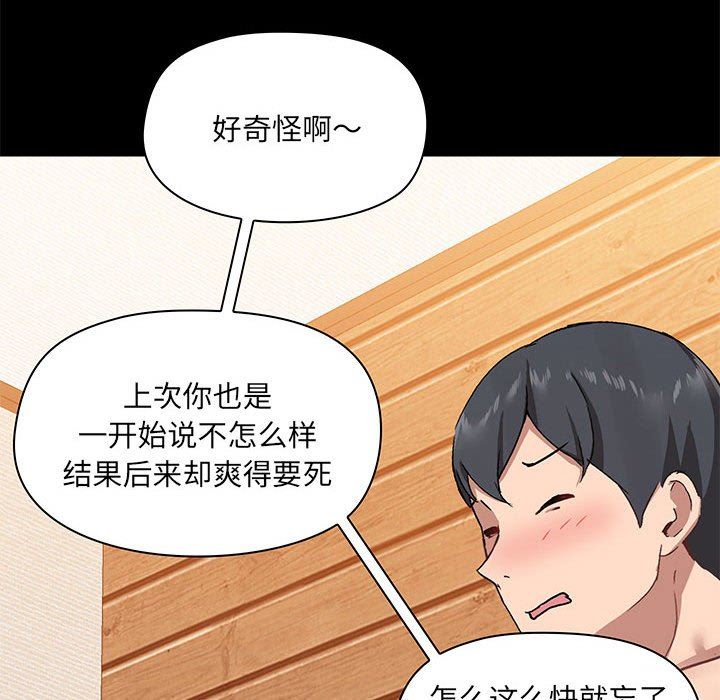 《爱玩游戏的女人们》漫画 第22話