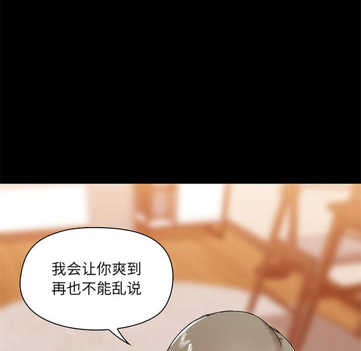 《爱玩游戏的女人们》漫画 第22話
