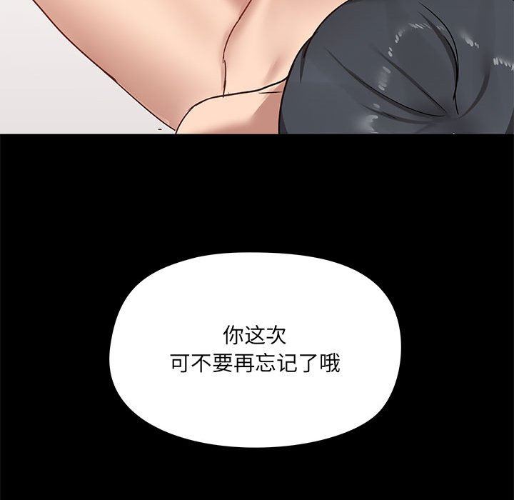 《爱玩游戏的女人们》漫画 第22話
