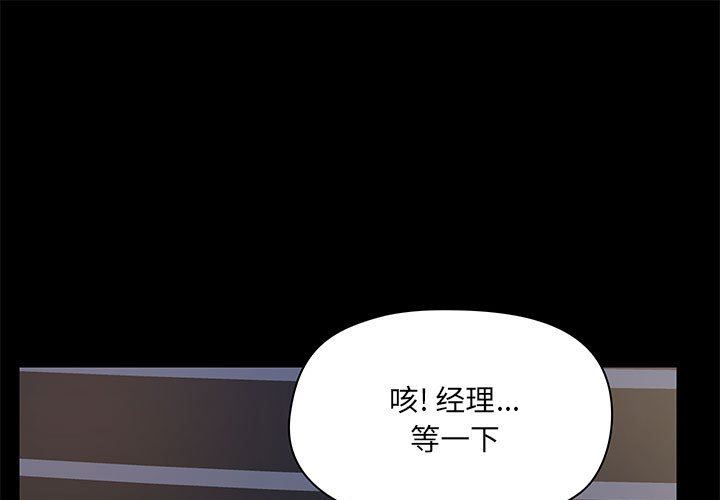 《爱玩游戏的女人们》漫画 第23話