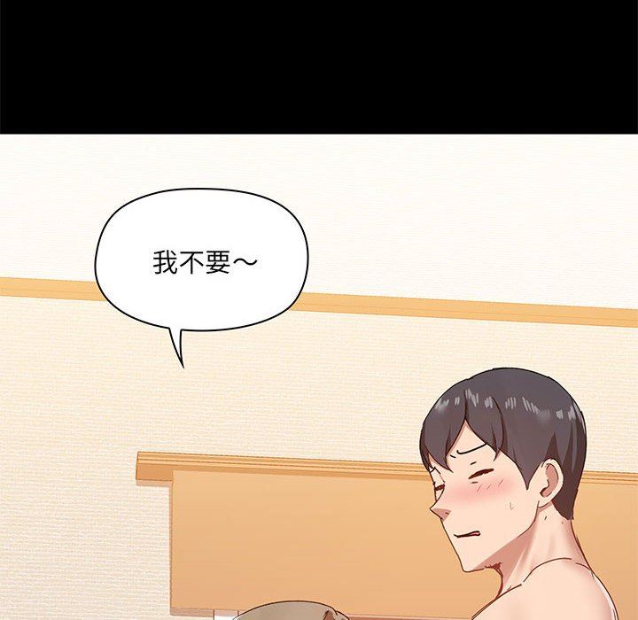 《爱玩游戏的女人们》漫画 第23話