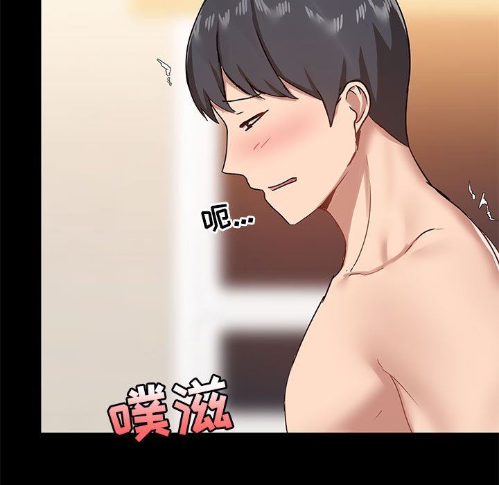 《爱玩游戏的女人们》漫画 第23話