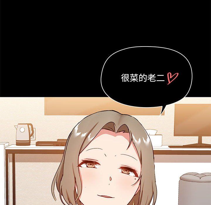 《爱玩游戏的女人们》漫画 第23話