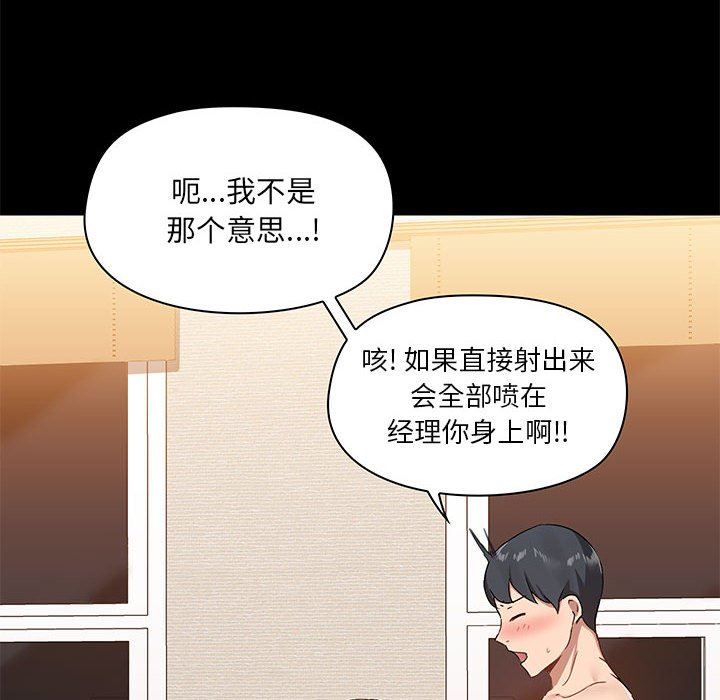《爱玩游戏的女人们》漫画 第23話