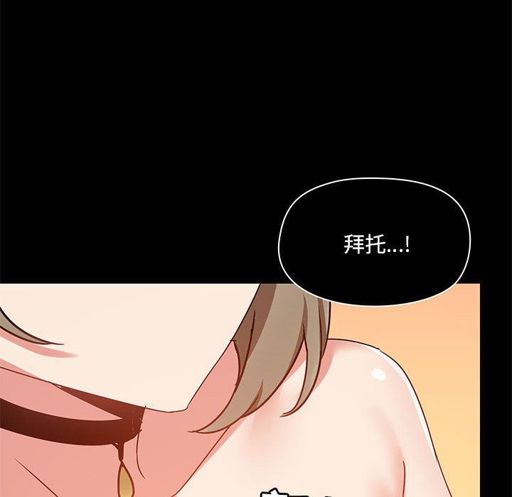 《爱玩游戏的女人们》漫画 第23話
