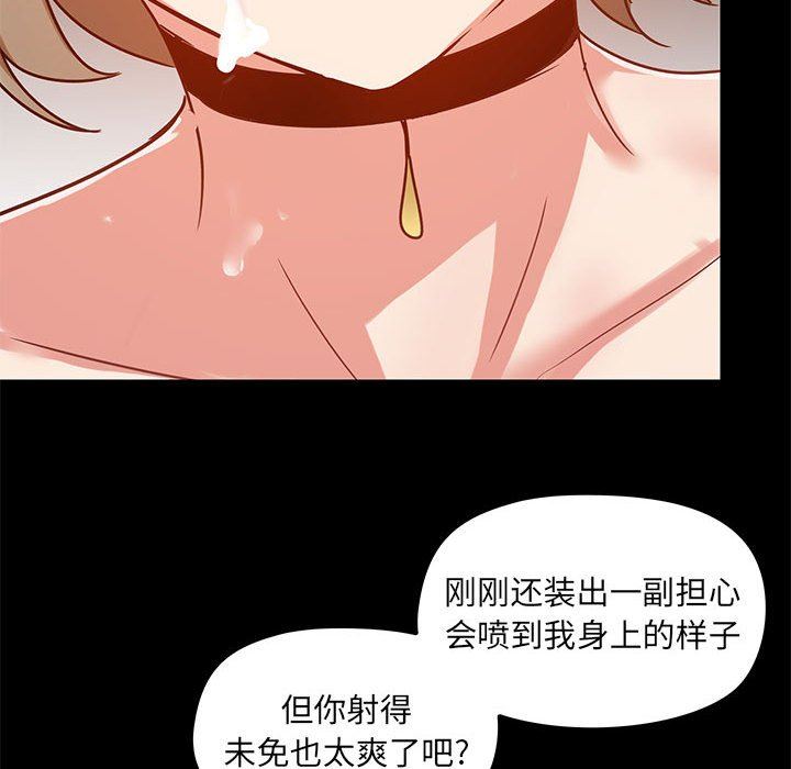 《爱玩游戏的女人们》漫画 第23話