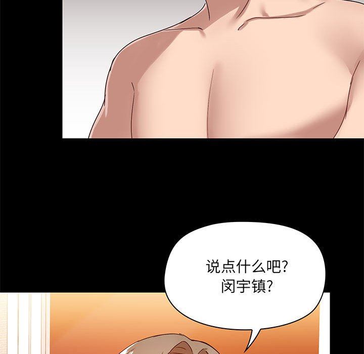 《爱玩游戏的女人们》漫画 第23話