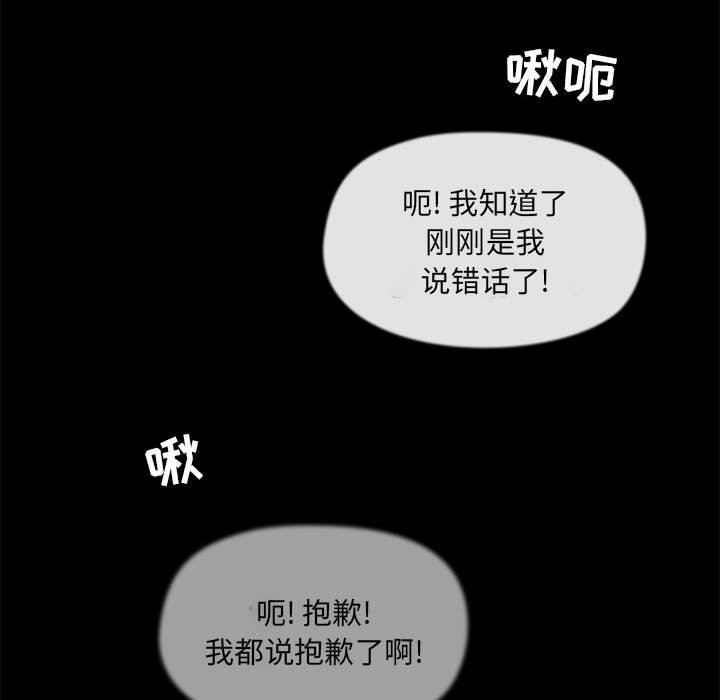 《爱玩游戏的女人们》漫画 第23話