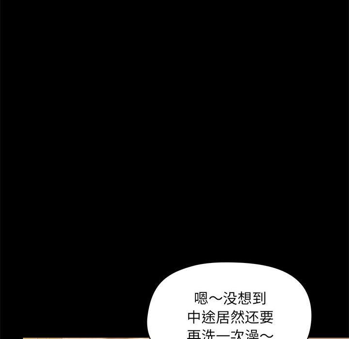 《爱玩游戏的女人们》漫画 第23話
