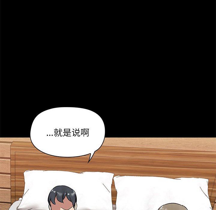 《爱玩游戏的女人们》漫画 第23話