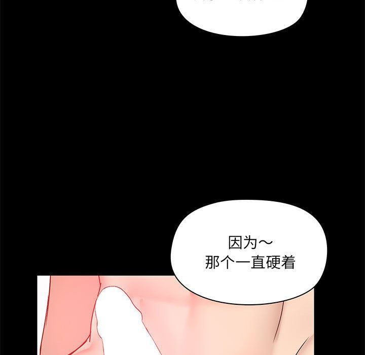 《爱玩游戏的女人们》漫画 第23話