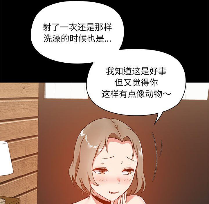 《爱玩游戏的女人们》漫画 第23話