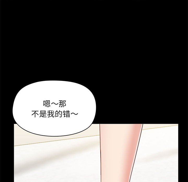 《爱玩游戏的女人们》漫画 第23話