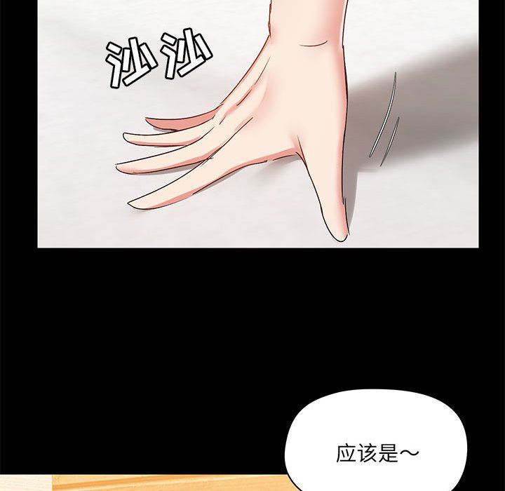 《爱玩游戏的女人们》漫画 第23話