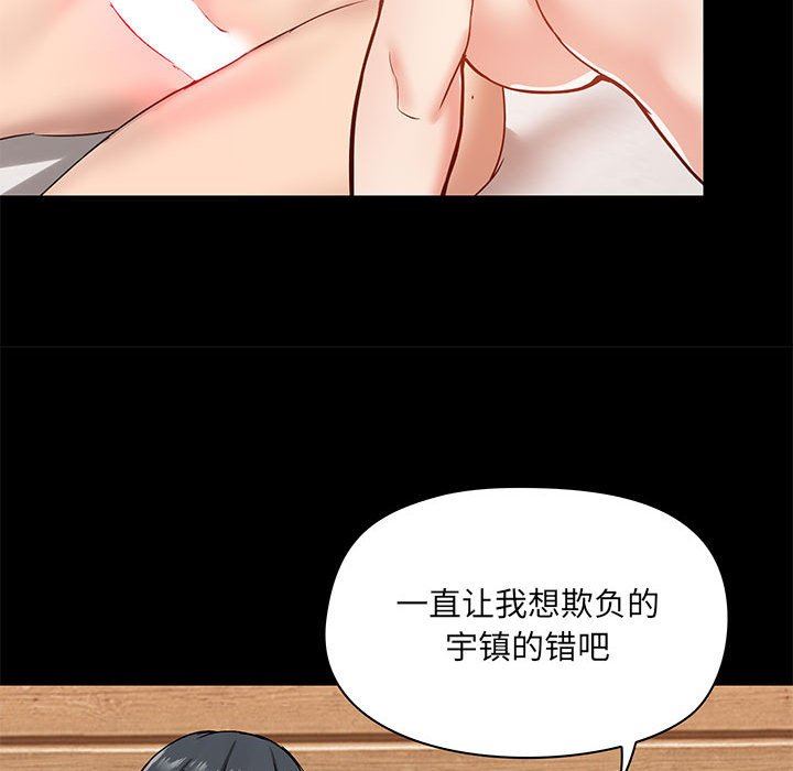 《爱玩游戏的女人们》漫画 第23話
