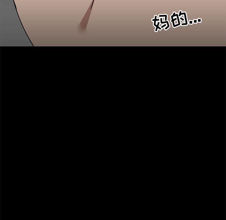 《爱玩游戏的女人们》漫画 第23話