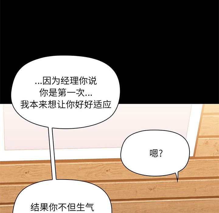 《爱玩游戏的女人们》漫画 第23話