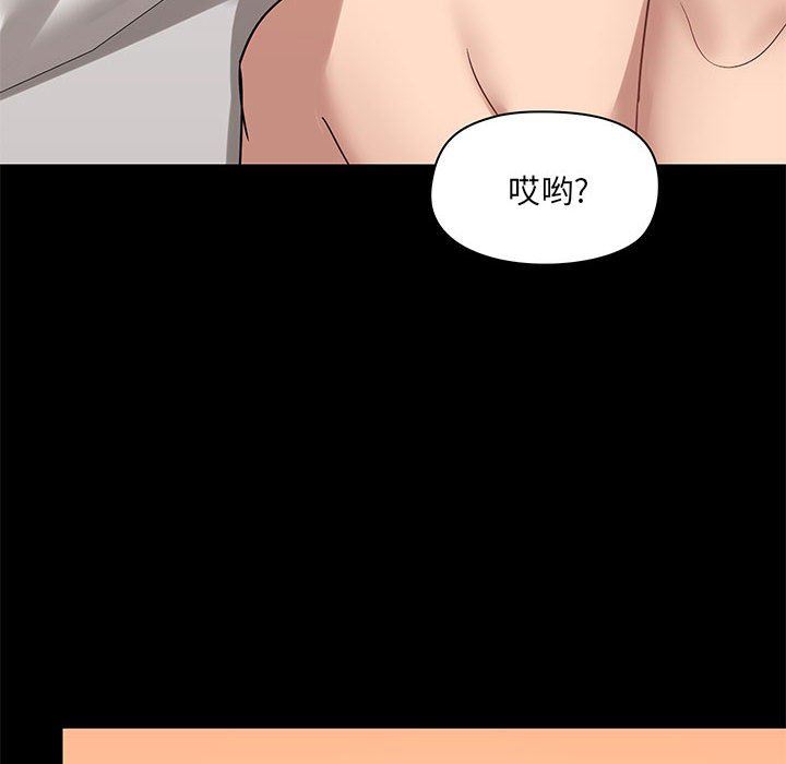 《爱玩游戏的女人们》漫画 第23話