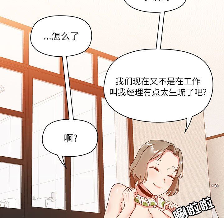 《爱玩游戏的女人们》漫画 第23話