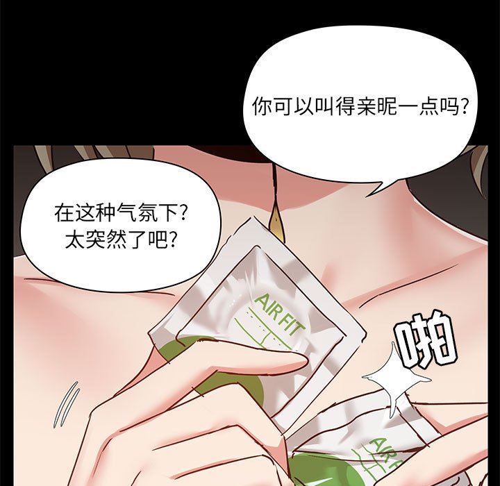 《爱玩游戏的女人们》漫画 第23話