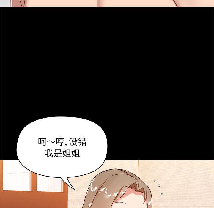 《爱玩游戏的女人们》漫画 第23話