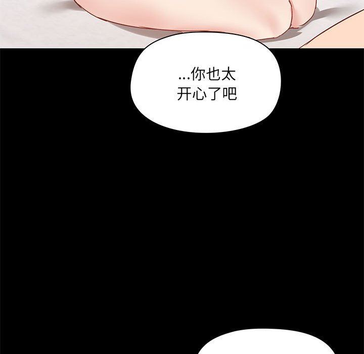 《爱玩游戏的女人们》漫画 第23話