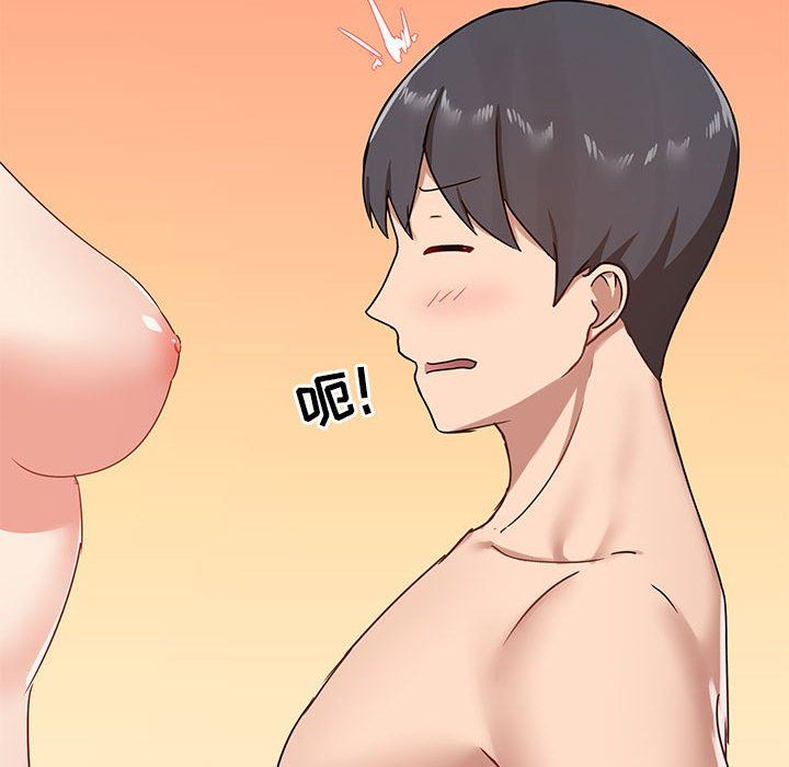 《爱玩游戏的女人们》漫画 第23話