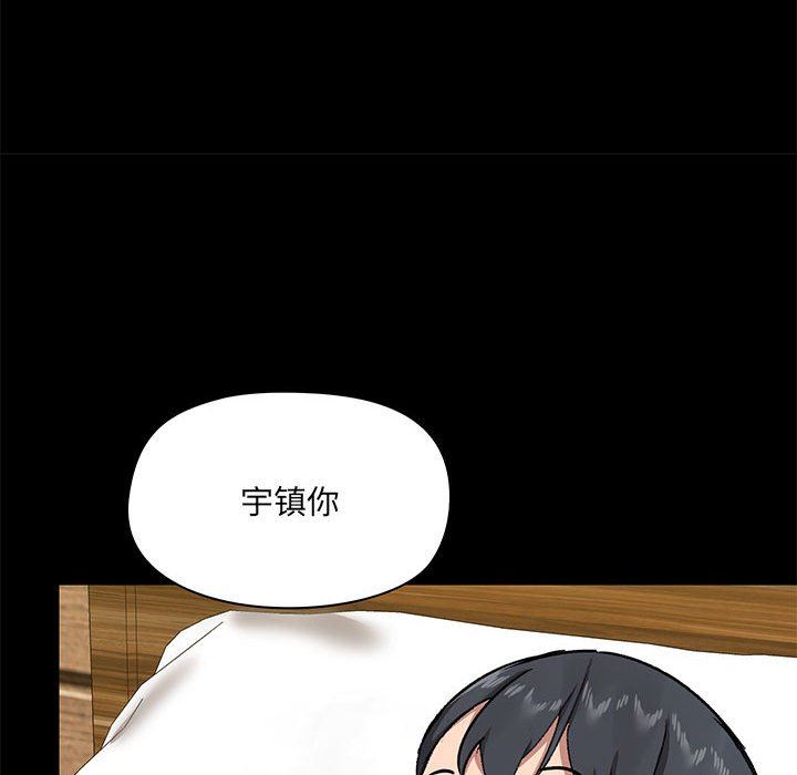《爱玩游戏的女人们》漫画 第23話
