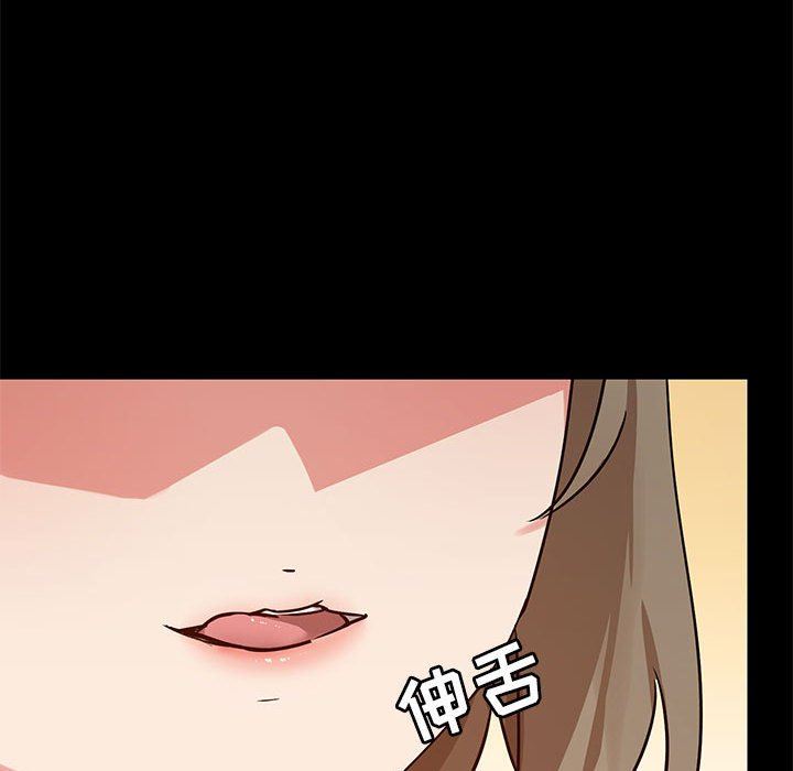 《爱玩游戏的女人们》漫画 第23話