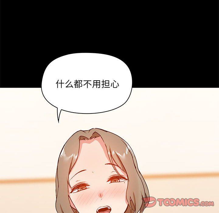 《爱玩游戏的女人们》漫画 第23話