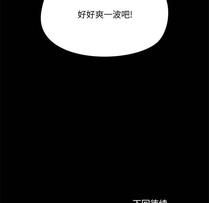 《爱玩游戏的女人们》漫画 第23話