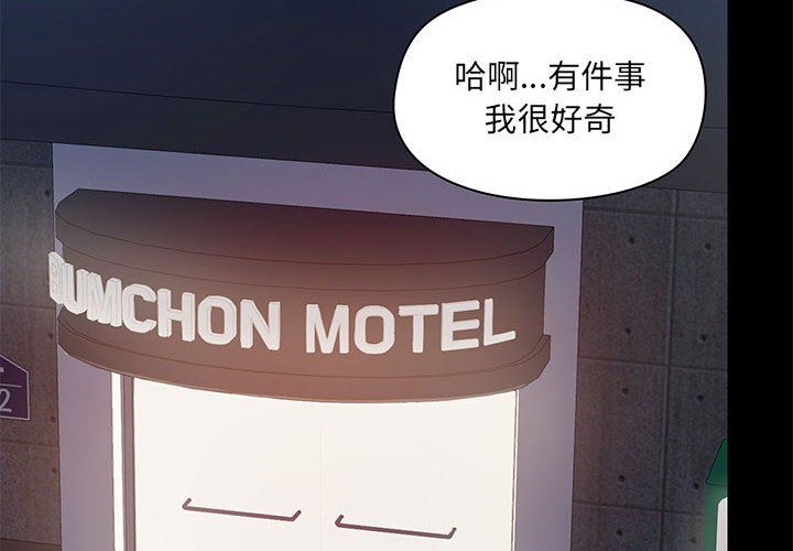 《爱玩游戏的女人们》漫画 第24話