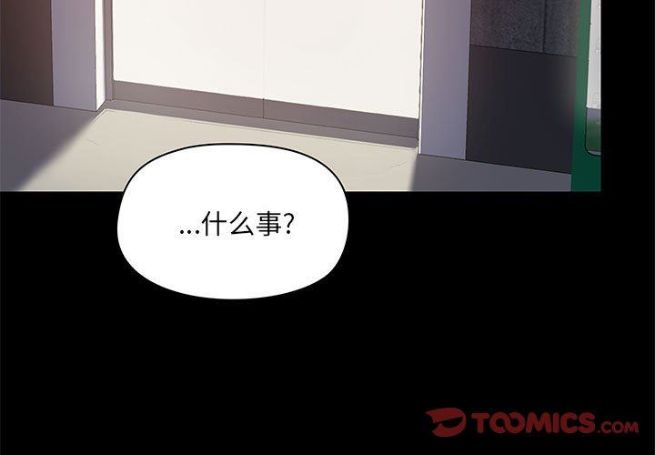 《爱玩游戏的女人们》漫画 第24話