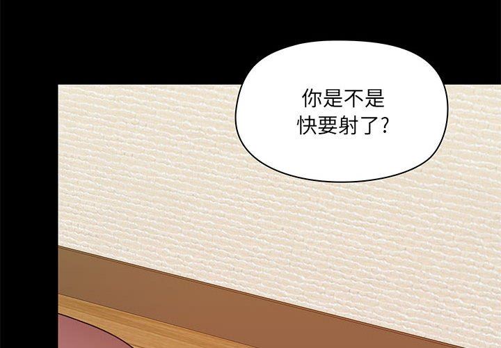 《爱玩游戏的女人们》漫画 第24話