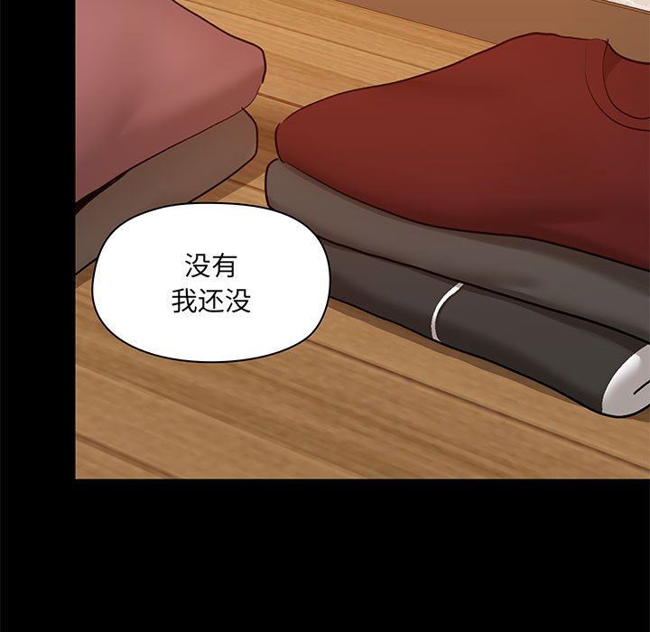 《爱玩游戏的女人们》漫画 第24話