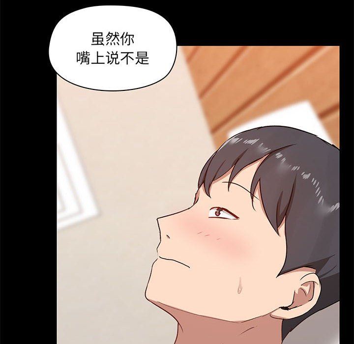 《爱玩游戏的女人们》漫画 第24話