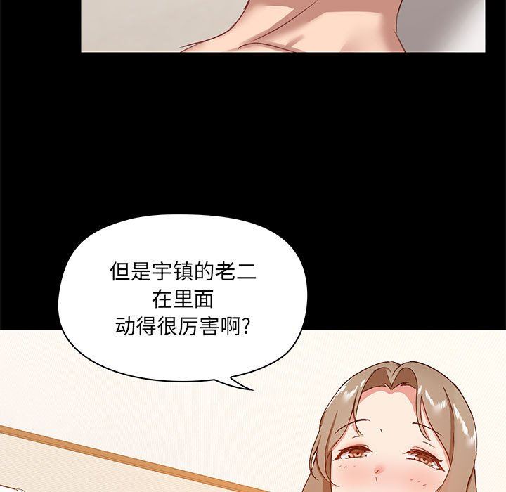 《爱玩游戏的女人们》漫画 第24話