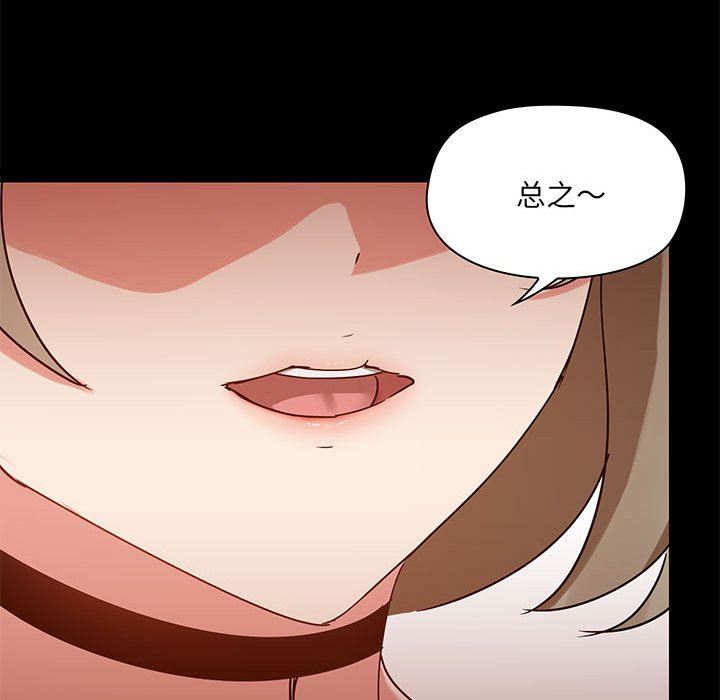 《爱玩游戏的女人们》漫画 第24話