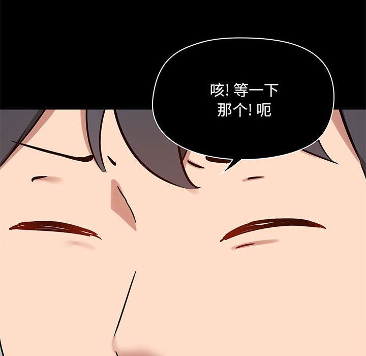 《爱玩游戏的女人们》漫画 第24話