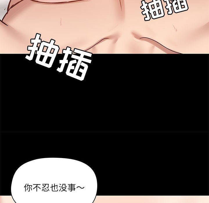 《爱玩游戏的女人们》漫画 第24話