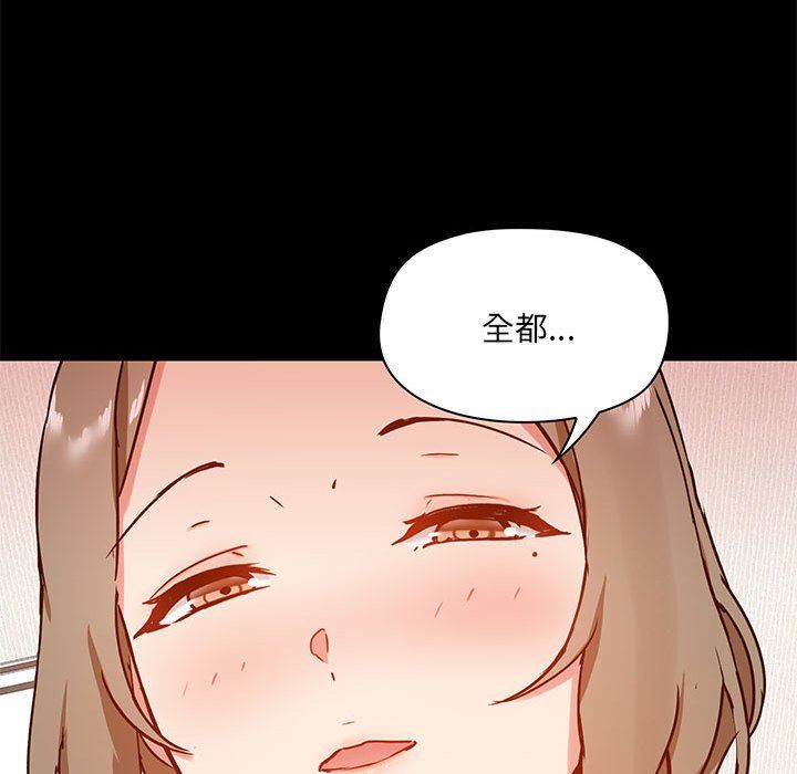 《爱玩游戏的女人们》漫画 第24話
