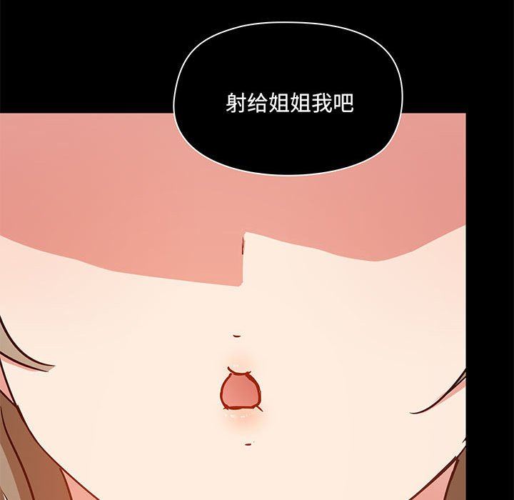 《爱玩游戏的女人们》漫画 第24話