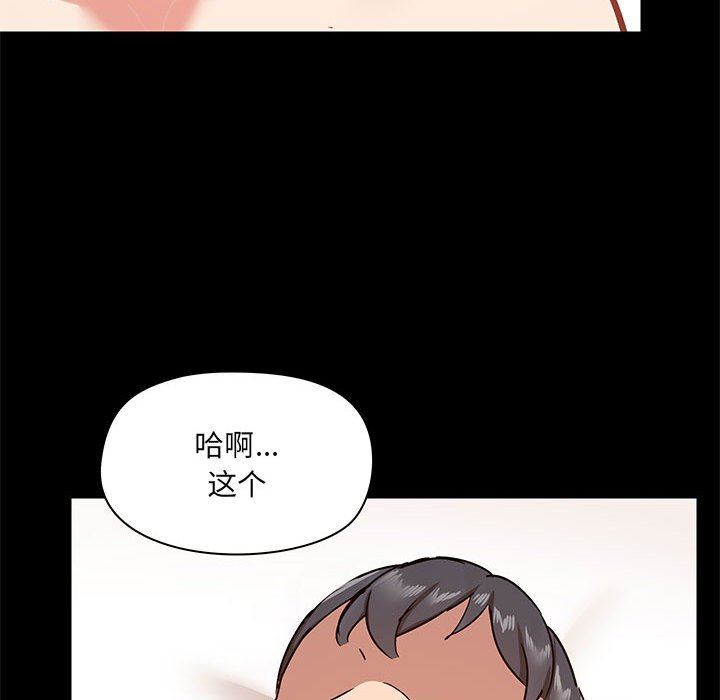 《爱玩游戏的女人们》漫画 第24話
