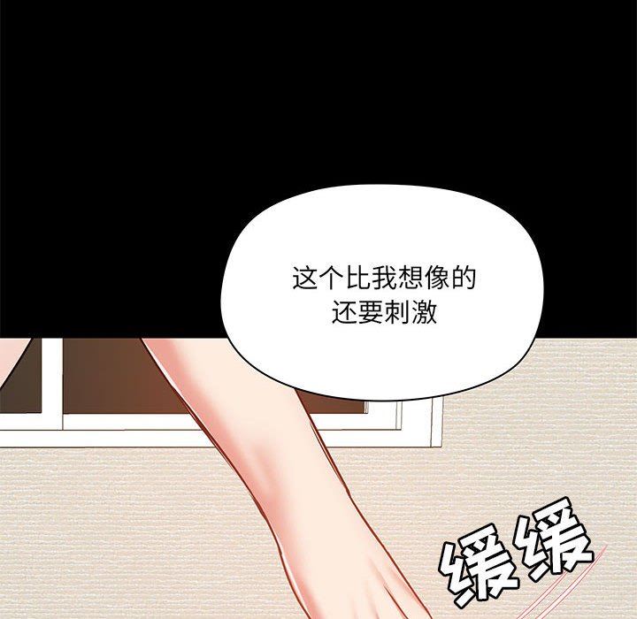 《爱玩游戏的女人们》漫画 第24話