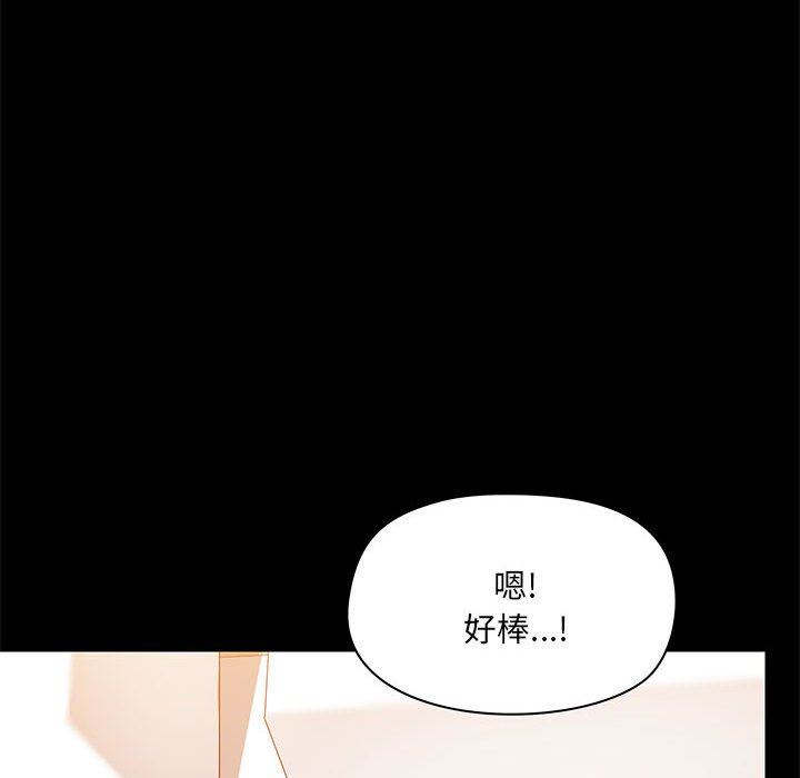 《爱玩游戏的女人们》漫画 第24話