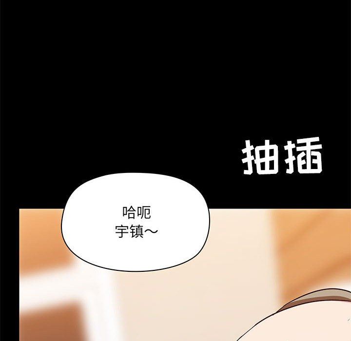 《爱玩游戏的女人们》漫画 第24話
