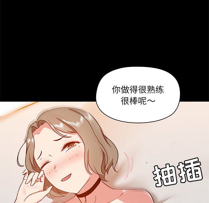 《爱玩游戏的女人们》漫画 第24話
