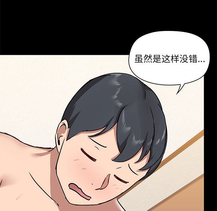 《爱玩游戏的女人们》漫画 第24話