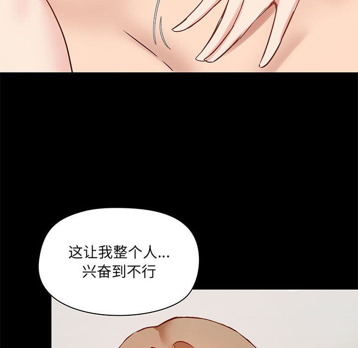 《爱玩游戏的女人们》漫画 第24話