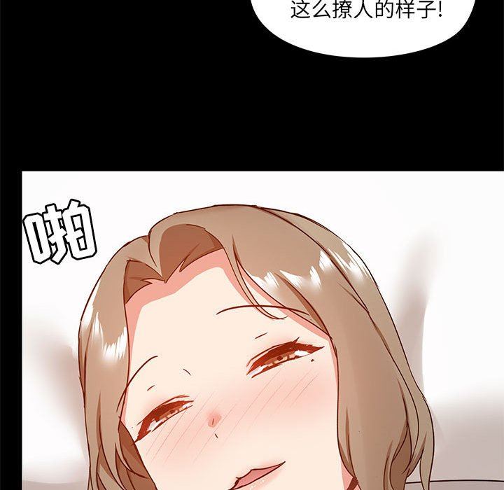 《爱玩游戏的女人们》漫画 第24話